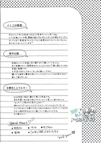 [Hinako] Namaiki Hierarchy | 没大没小的等级制度 [Chinese] [组团下副本汉化组]