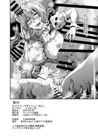 Ero Trap Dungeon: HELL