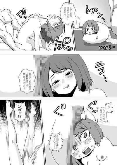 [Nikushoku Kurari]Seiyoku 3000-bai no sekai de “ore no koto o daisukina kōhai ga jinkaku haisetsu” sa reta gatte iru hanashi