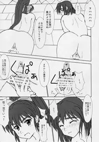 [Nazo no Akanekokan (Kuroneko Nigou, Kuroneko Reigou)] 謎の赤猫団 6 淫獣大聖戦 勒 Twin Angel War 姉妹肉牢編・魔 (Injuu Seisen Twin Angels)