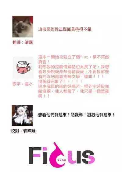 anta wa ore no omegadaro | 你是我的Omega吧 1-8