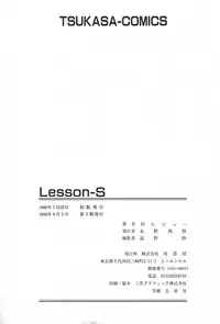 [MG Joe] Lesson-S