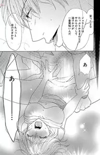 [akimoto nami] hatsujou elite ni osowaretemasu