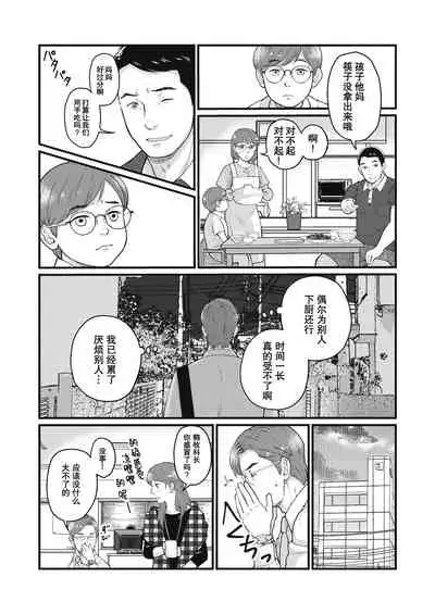 要吃便当的话就请自己去做。2 - 第1话