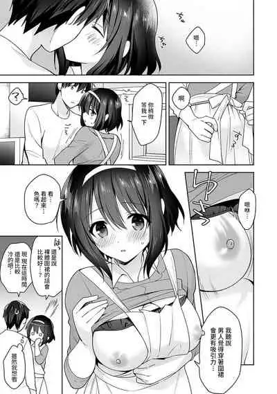 [Fuyuichi Monme] Amayakashi Jouzu no Nagasato-san ~ Hokenshitsu de Yoshi Yoshi Ecchi!~ Ch. 1-11 [Chinese] [裸單騎漢化]