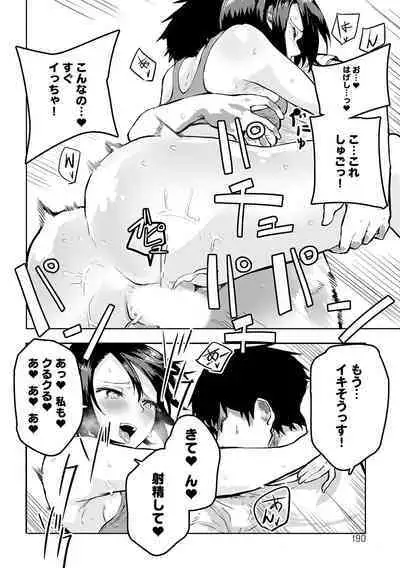 Moratte mo Ii yo ne? - Can I make you mine?