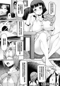 (Futaket 12) [Doronuma Kyoudai (RED-RUM)] Futa Ona Daigoshou [Chinese] [黑叶残荷个人汉化]