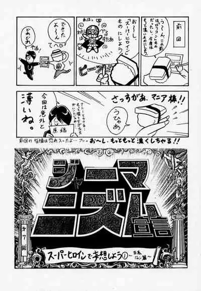 Gio 9 DoKonjou