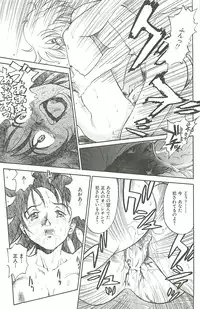 [Saitani Umetarou] Negative