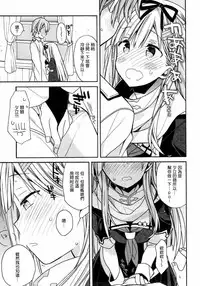 (C92) [ciaociao (Araki Kanao)] kantai parade (Kantai Collection -KanColle-) [Chinese] [嗶咔嗶咔漢化組]