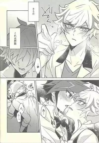 Honey Bunny Honey + Omake Sasshi