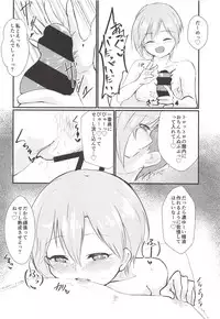 (C94) [Kekanoya (Various)] Yumi Ecchi Goudou Aiba Yumi no Kairac Time (THE IDOLM@STER CINDERELLA GIRLS)