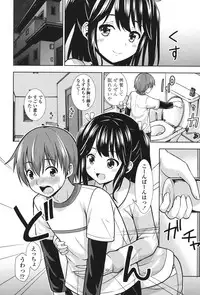 [Marumarusuke] Ireta Girls [Digital]