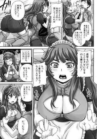 [Akigami Satoru] Choukyou→Kuppuku→Nikudorei