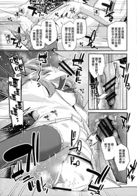 (C89) [condiment moderately (Maeshima Ryo)] Tri Tri Trips! (Aikatsu!) [Chinese] [無邪気漢化組]