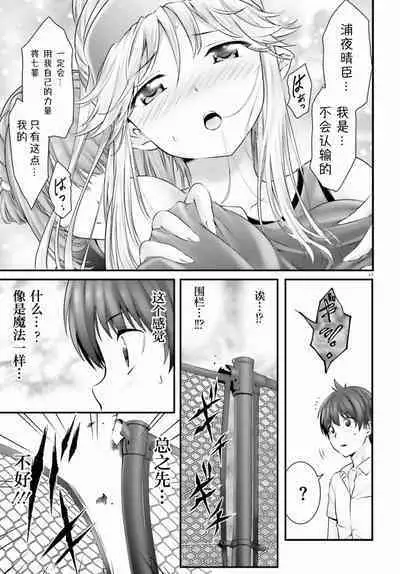 Yoru Baku Yoake Kyoku Ch. 1-8