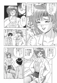 COMIC Tenma 1998-08