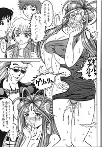 (C69) [WHITE ELEPHANT (Souma・Monooki 2tsu・Rousoku)] Yogoreta Kao no Megami 3 ~Wana Naki~ (Jou) (Oh My Goddess!)