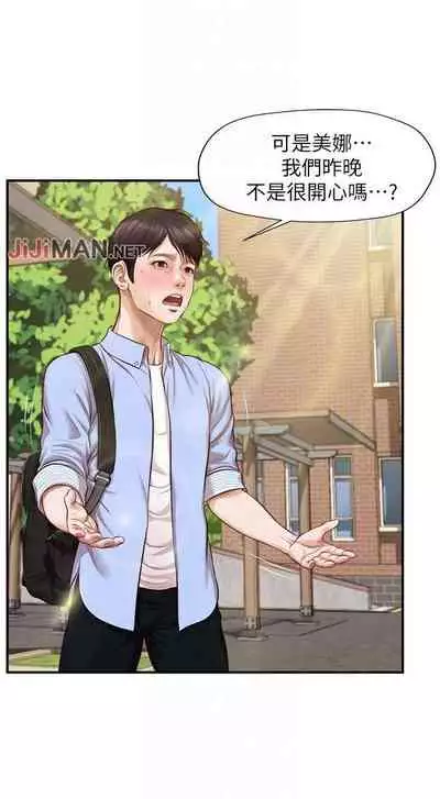 【周三连载】纯情的崩坏（作者：Aru&色色思想） 第1~25话