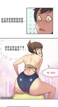 [﻿Chance, Kamang] Sports Girl ch.1-11 [Chinese]