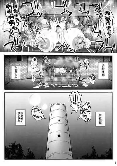 Samayoeru Tou no Maru no Mimic