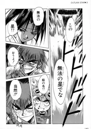 Outlaw Star Manga Volumes 1-3