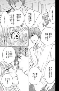 [akimoto nami] hatsujou elite ni osowaretemasu