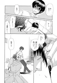 [Ryuuki Yumi] Ane Para