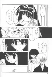 (C58) [ANGYADOW (Shikei)] Nb3te4 (Comic Party)