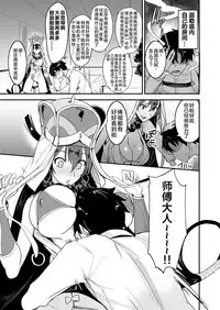 [Majimeya (isao)] FGO no Erohon 3 (Fate/Grand Order) [Chinese] [靴下汉化组] [Digital]