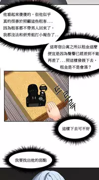 [Mx2J] Hahri's Lumpy Boardhouse Ch. 0~32【委員長個人漢化】(完結)