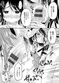 [Picao] Hamideru Kimochi - Hamipai! Fall in Love. [Digital]