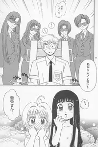 (C60) [Dai Nippon Kodomo Shuppan (DONKEY)] Datte... 3 Seishokuya (Cardcaptor Sakura)