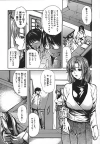 [MG Joe] Tonari No Minano Sensei Vol. 4