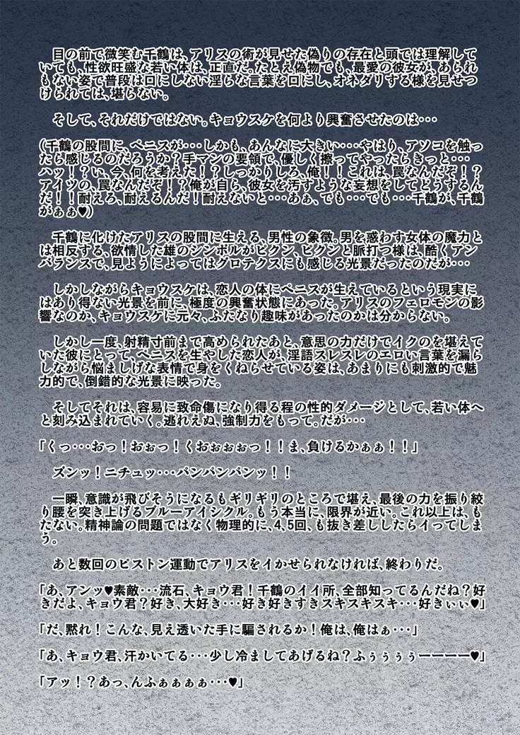 kohri no senshi buruaishikuru chijoku no sennou jikken kouhen