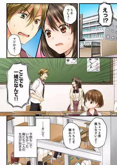 [Togari Ren] Osananajimi ni Ikasareru Nante...! Doukyo Shonichi ni Kenka Ecchi 01-20