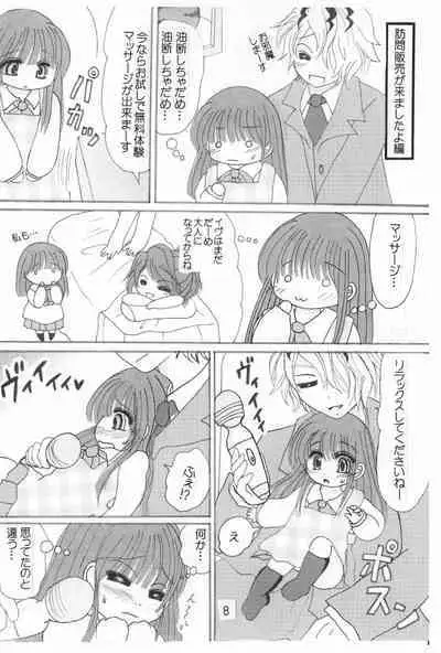 Koufuku no Hanayome Koufuku no Hanamuko