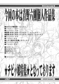 (C68) [RPG Company2 (Aono6go)] LCGLR (Sailor Moon, Card Captor Sakura, Digimon)