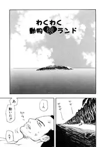 [Kudou Hisashi] LOVE DOG