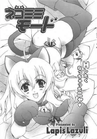 Comic Potpourri Club 2005-02