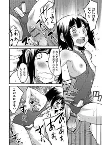 [Anthology] Otokonoko HEAVEN Vol. 17 [Digital]