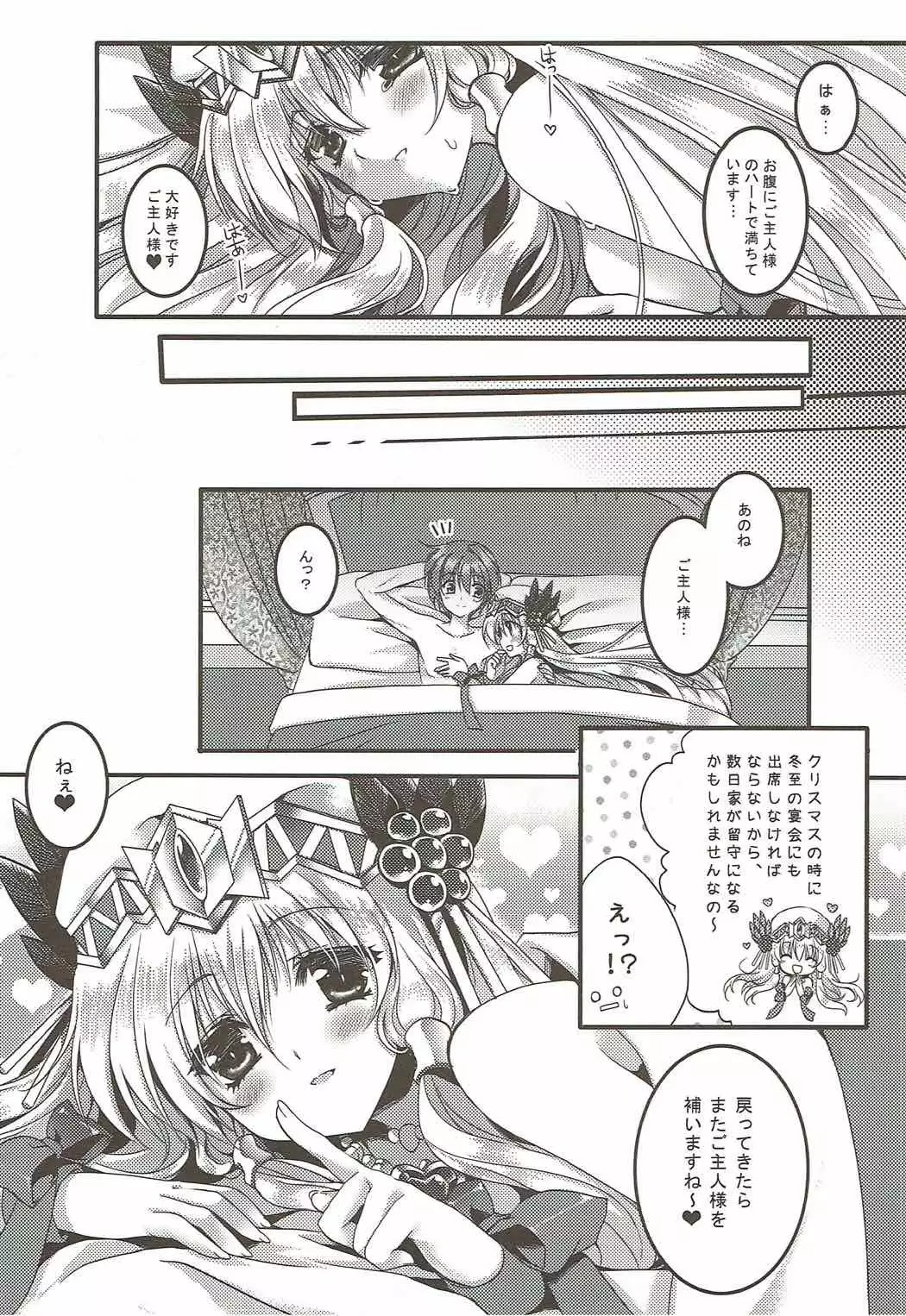 PARADISE DRINK Freya Hen