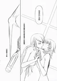 (C72) [DEX+ (Nakadera Akira)] P3 lovers (Persona 3) [Chinese] [沒有漢化]