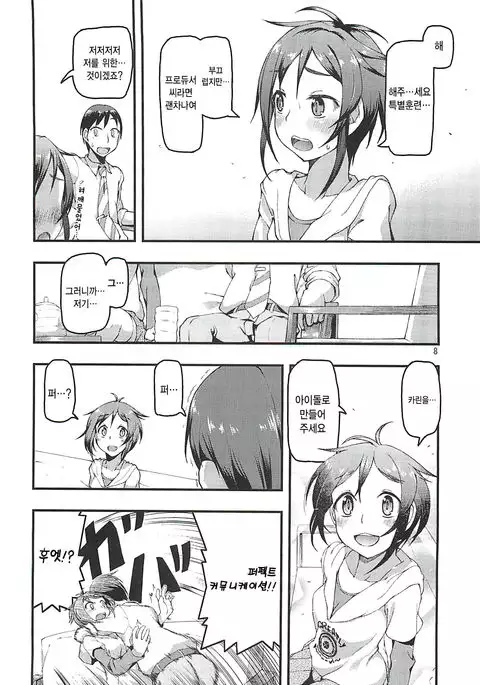 Karin Sousou | 카린상주