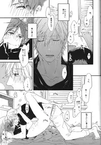 (SUPER23) [Ciao, baby (Miike Romuko)] Kowagari Mash Up! (Free!)