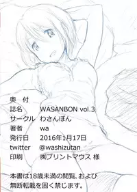 (Mou Nanimo Kowakunai 21) [Wasanbon (WA)] WASANBON vol. 3 (Puella Magi Madoka Magica)