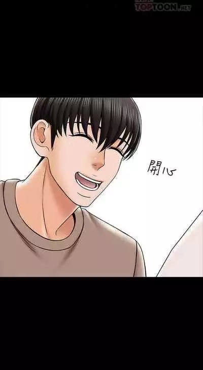 【周一连载】家教老师（作者: CreamMedia） 第1~42话