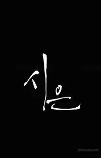 [Keum Sah Gong] Si-Eun Ch.1-34 (English) (Ongoing)