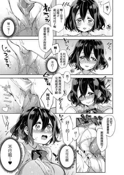 Echi Echi School Life | 好色發情學園性生活