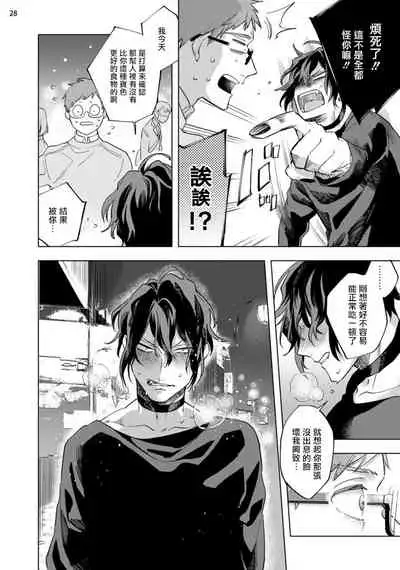 [Yao] Inma-sama ni Hallelujah! | 赞美淫魔大人! Ch. 1-5 [Chinese] [拾荒者汉化组] [Digital]